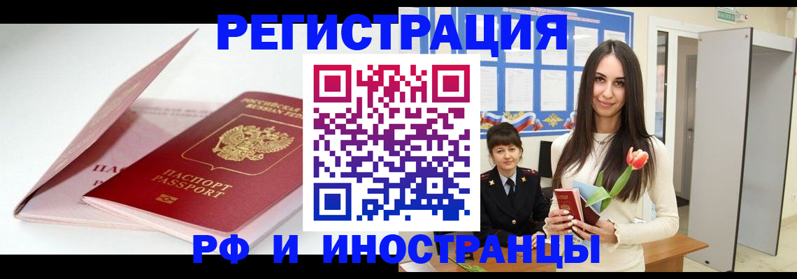 прописка штамп в Вытегре