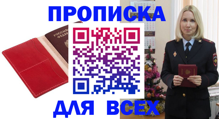 прописка штамп в Вытегре