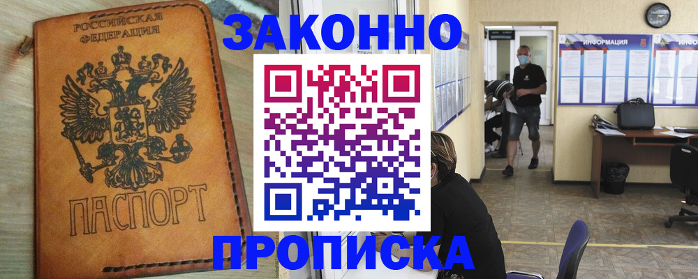 временная регистрация надежно в Вытегре