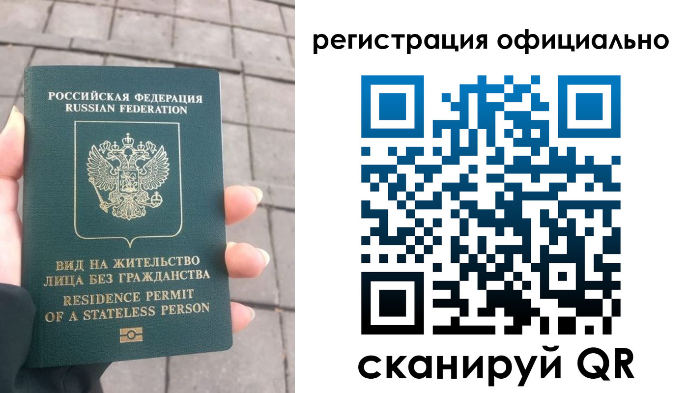 прописка 2025 в Вытегре
