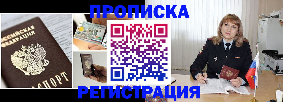 временная регистрация купить в Вытегре