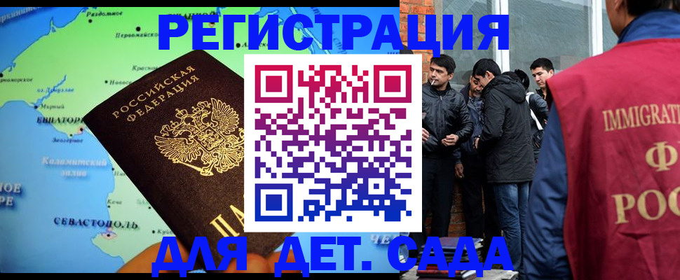 прописка ребенка в Вытегре