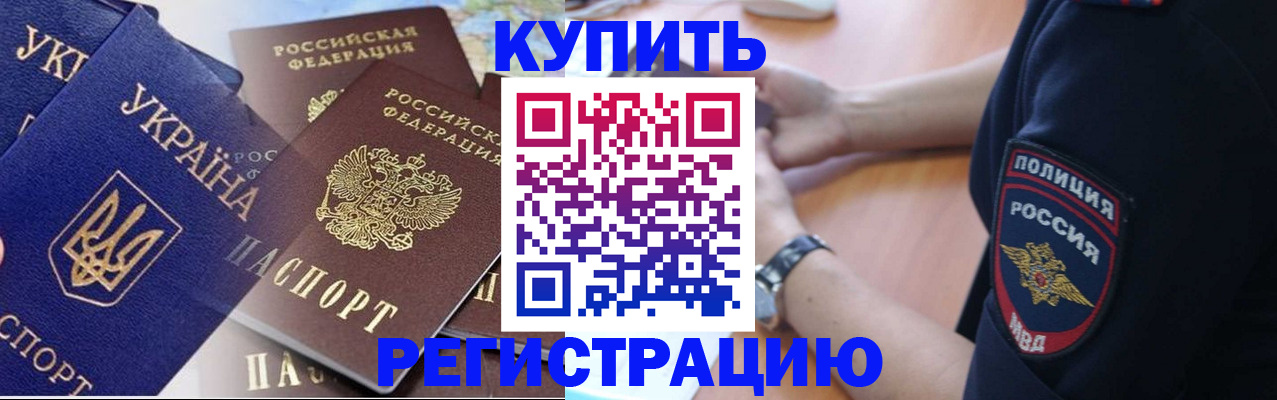 временная регистрация поиск в Вытегре