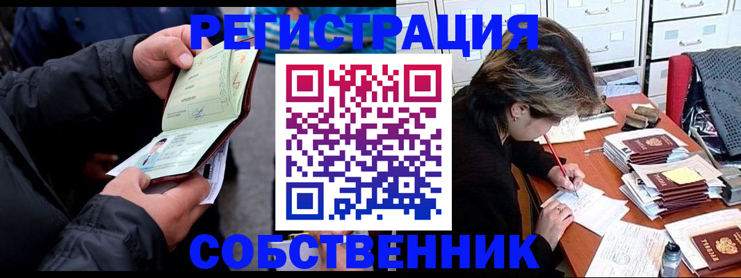 временная регистрация поиск в Вытегре